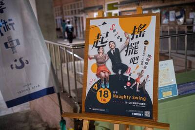 2025.04.18《一起搖擺吧！》Swing Dance 體驗舞會