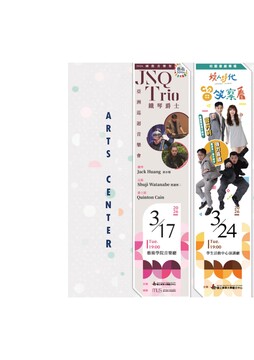 2026東華春藝季3圖片