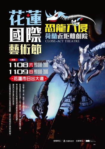 【活動轉知】2025花蓮國際藝術節-荷蘭近距離劇院CLOSE-ACT(另開新視窗/jpg檔)圖片