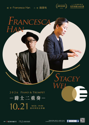 📢⪦ 2026 東華秋藝季｜Francesca Han & StaceyWei 鋼琴小號爵士二重奏(另開新視窗/jpg檔)圖片