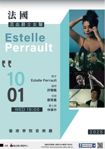 📢⪦ 2025東華秋藝季：法國混血爵士女聲 Estelle Perrault🎤(另開新視窗/jpg檔)圖片