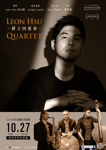 📢⪦ 2026 東華秋藝季｜Leon Hsu Quartet 許立揚爵士四重奏(另開新視窗/jpg檔)圖片