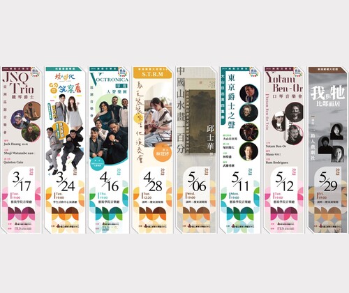 📢⪡ 2026東華春藝季🦕 // 活動一覽出爐 🔥(另開新視窗/jpg檔)圖片