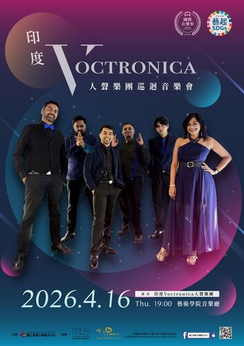 📢⪦ 2026東華春藝季：印度Voctronica人聲樂團巡迴音樂會(另開新視窗/jpg檔)圖片