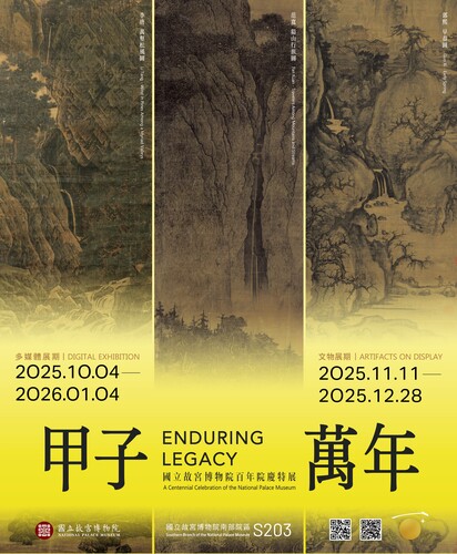 【活動轉知】甲子萬年：國立故宮博物院百年院慶特展(另開新視窗/jpg檔)圖片