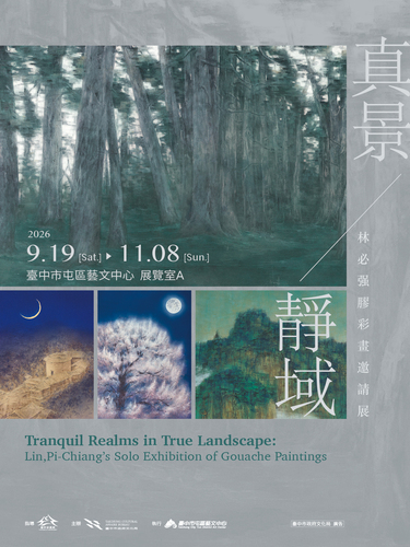 【活動轉知】真景靜域——林必强膠彩畫邀請展(另開新視窗/jpg檔)圖片