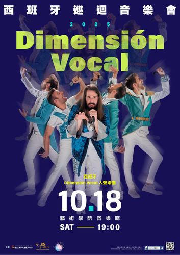 📢⪦ 2025東華秋藝季：西班牙Dimensión Vocal 阿卡貝拉巡迴音樂會🎶(另開新視窗/jpg檔)圖片