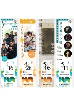 2026東華春藝季2圖片