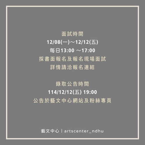 2026 藝文中心工讀生招募開始囉！🏅(另開新視窗/jpg檔)圖片