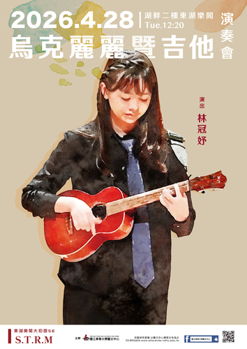 📢⪦ 2026東華春藝季：《S.T.R.M》烏克麗麗暨吉他演奏會（需事先報名）(另開新視窗/jpg檔)圖片